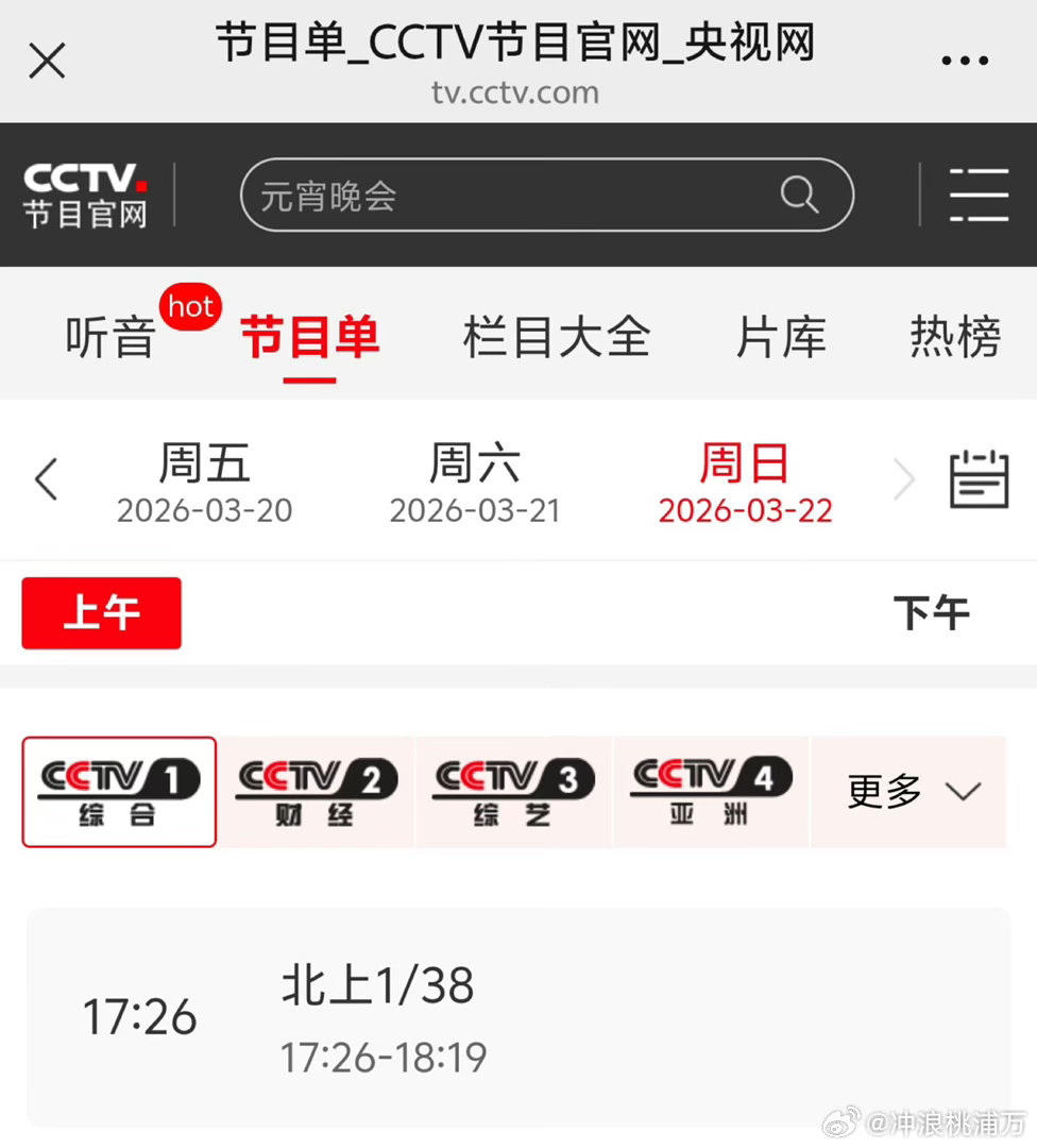 北上重播唐宫奇案重播白鹿抗剧🐮！主演的唐宫奇案上午在东方卫视重播，主演的北上2