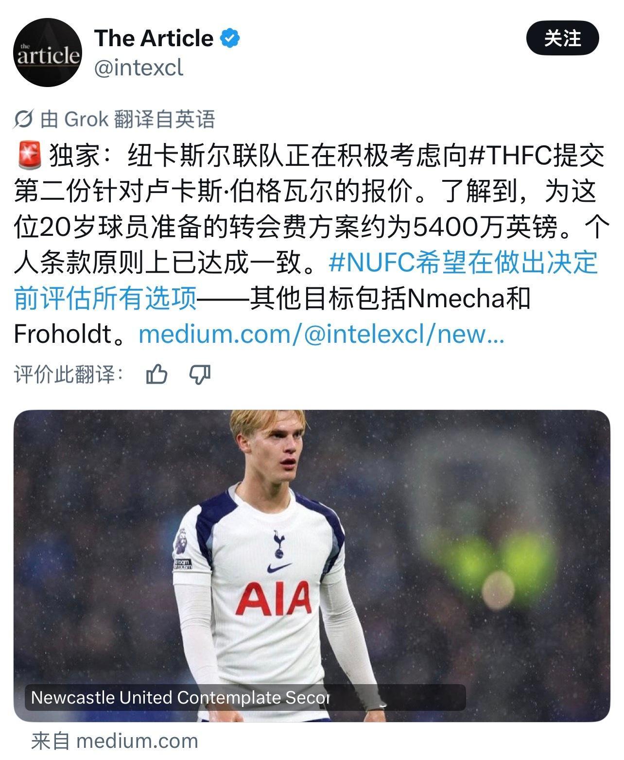诺丁汉森林 其实我觉得都不值5000万镑+，但是既然都有过传闻，如果你是格拉斯纳