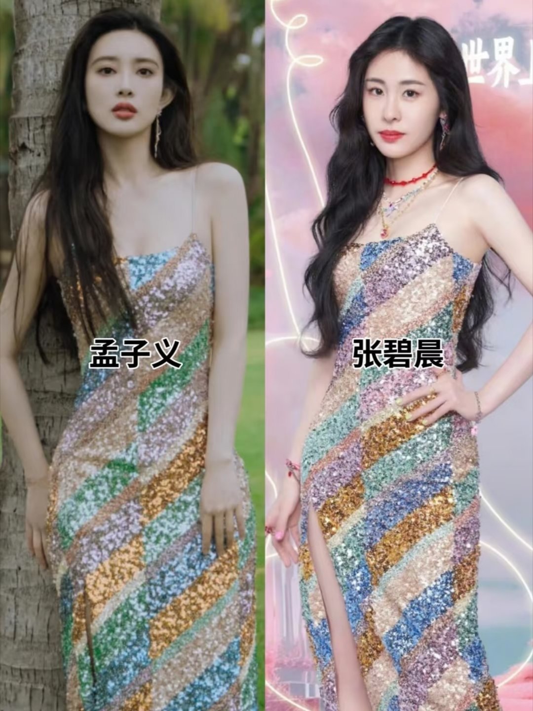 女明星撞衫，你最喜欢谁？吴宣仪｜虞书欣 杨紫｜迪丽热巴孟子义｜张碧晨 李沁｜杨超