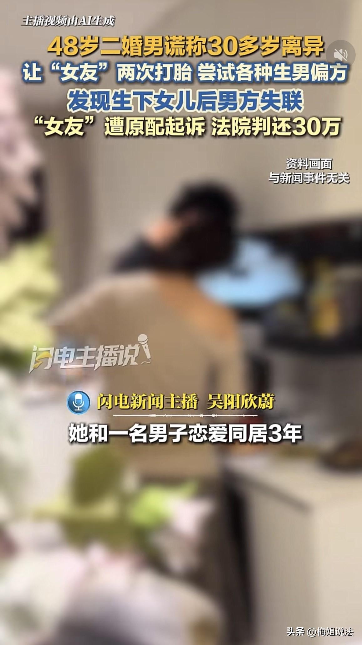 深圳，48岁男人结了两次婚都没生出儿子，于是编造年轻离异人设，勾搭了个年轻漂亮的