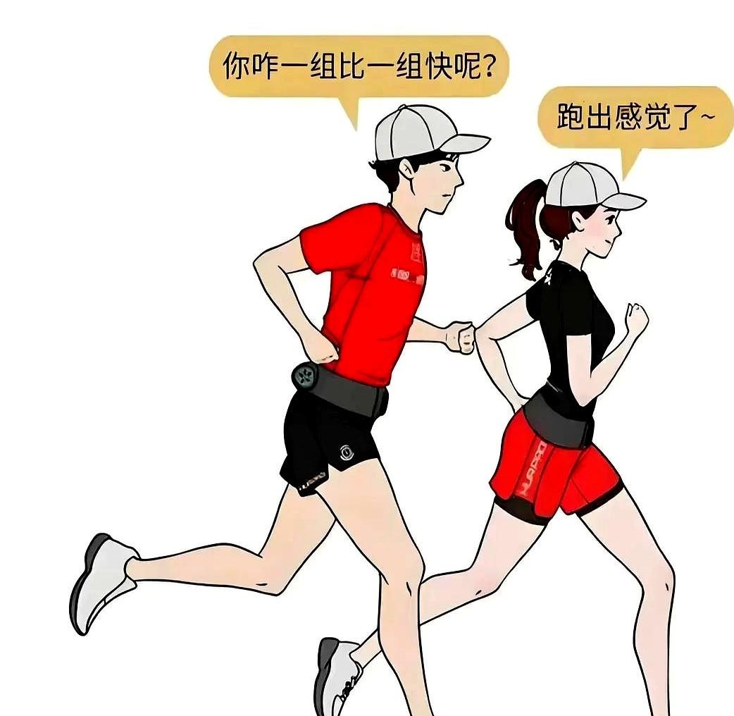 跑步这事有点意思

明明知道跑完浑身舒坦

关节活络了 汗出透了人也精神

偏偏
