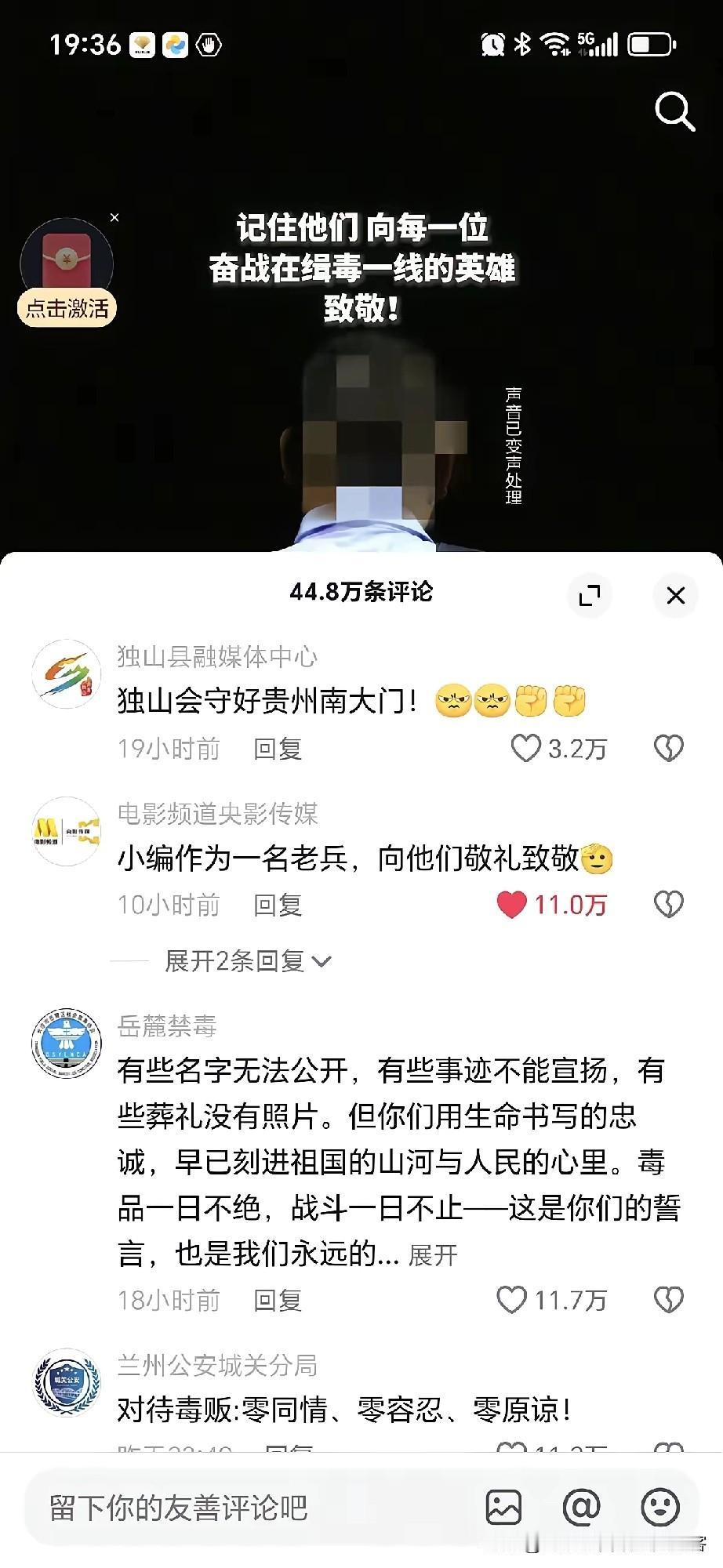 第一次见到人民日报领头，各地官媒跟进宣传禁毒的场景，说实话，作为一个中年人，很少