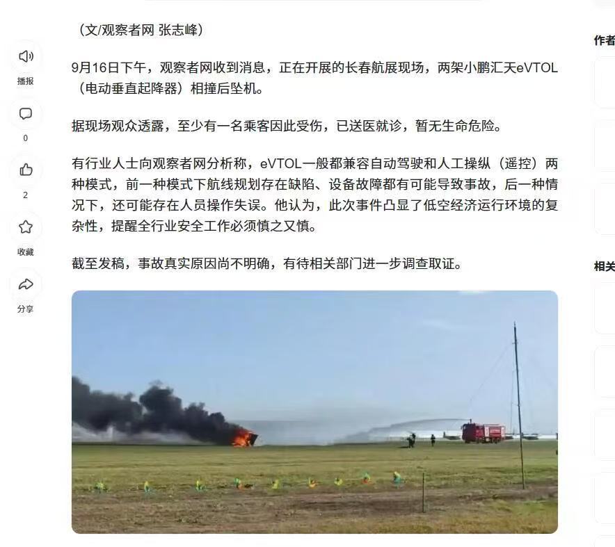 一定要注意航空安全 ​​​