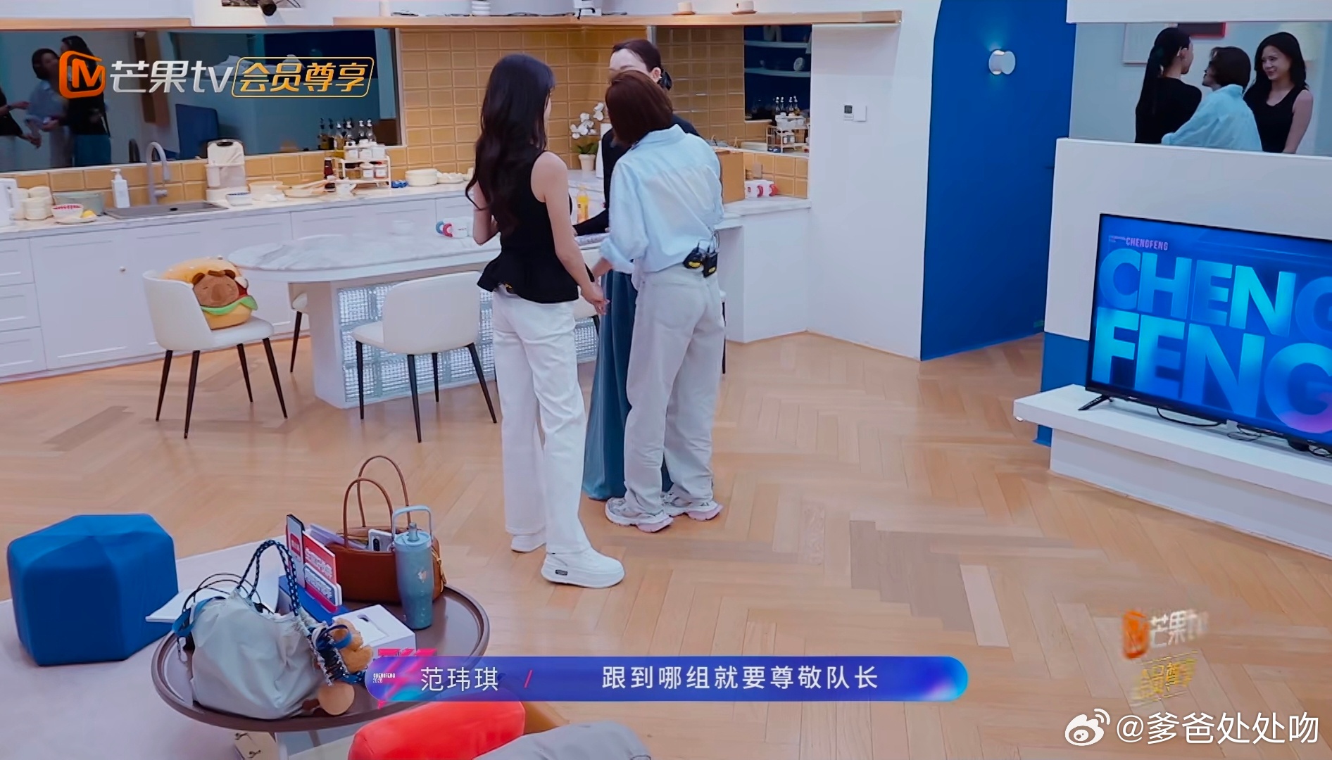唐艺昕对范玮琪说：“你是我偶像啊，别队长队长地叫，叫我唐唐就好。” 范玮琪有点不