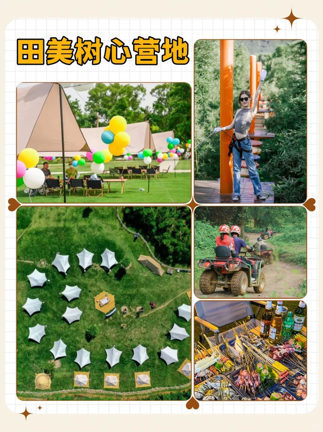 莫干山两天一夜团建攻略❗一篇搞定秋季团建