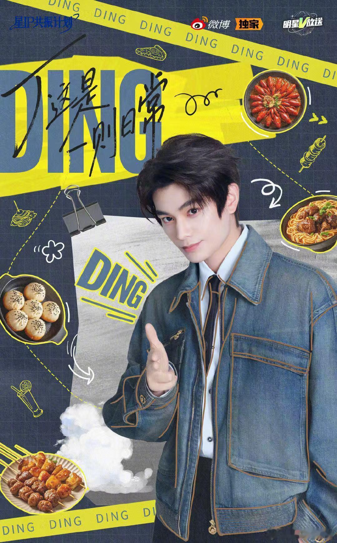 丁禹兮深夜食堂第一站 细节控狂喜！ 连吃生煎锅贴的顺序和搭配都安排得妥妥当当，辣