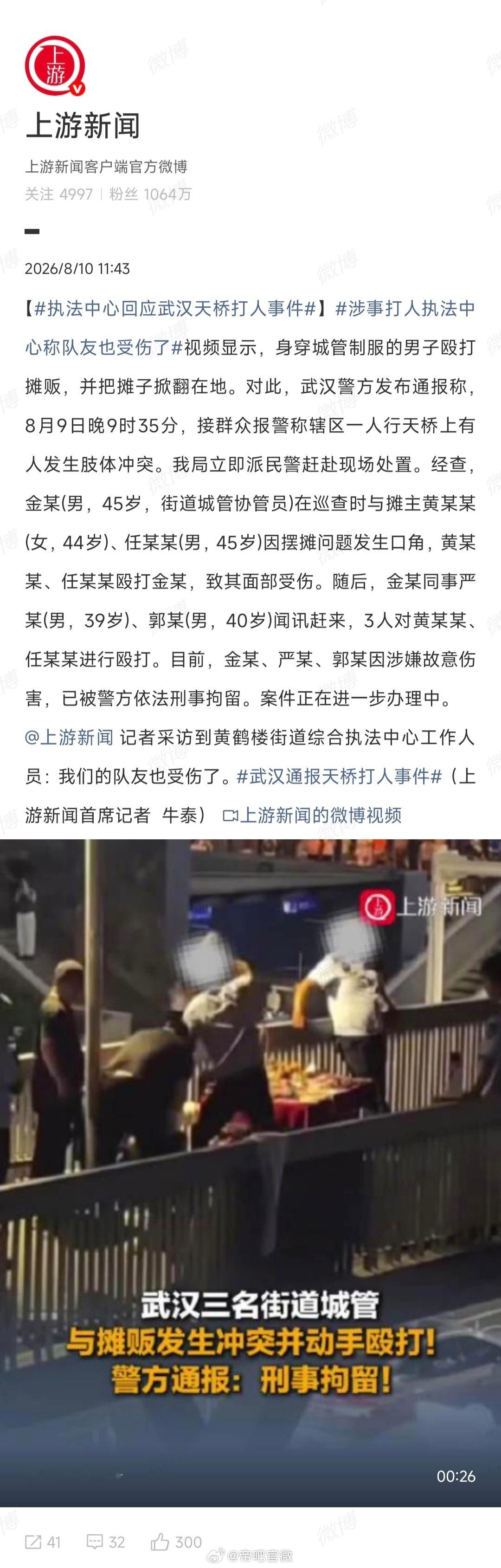 看视频这个摊贩在天桥上占了那么大一块位置，影响了行人交通，城管去干预没什么问题，