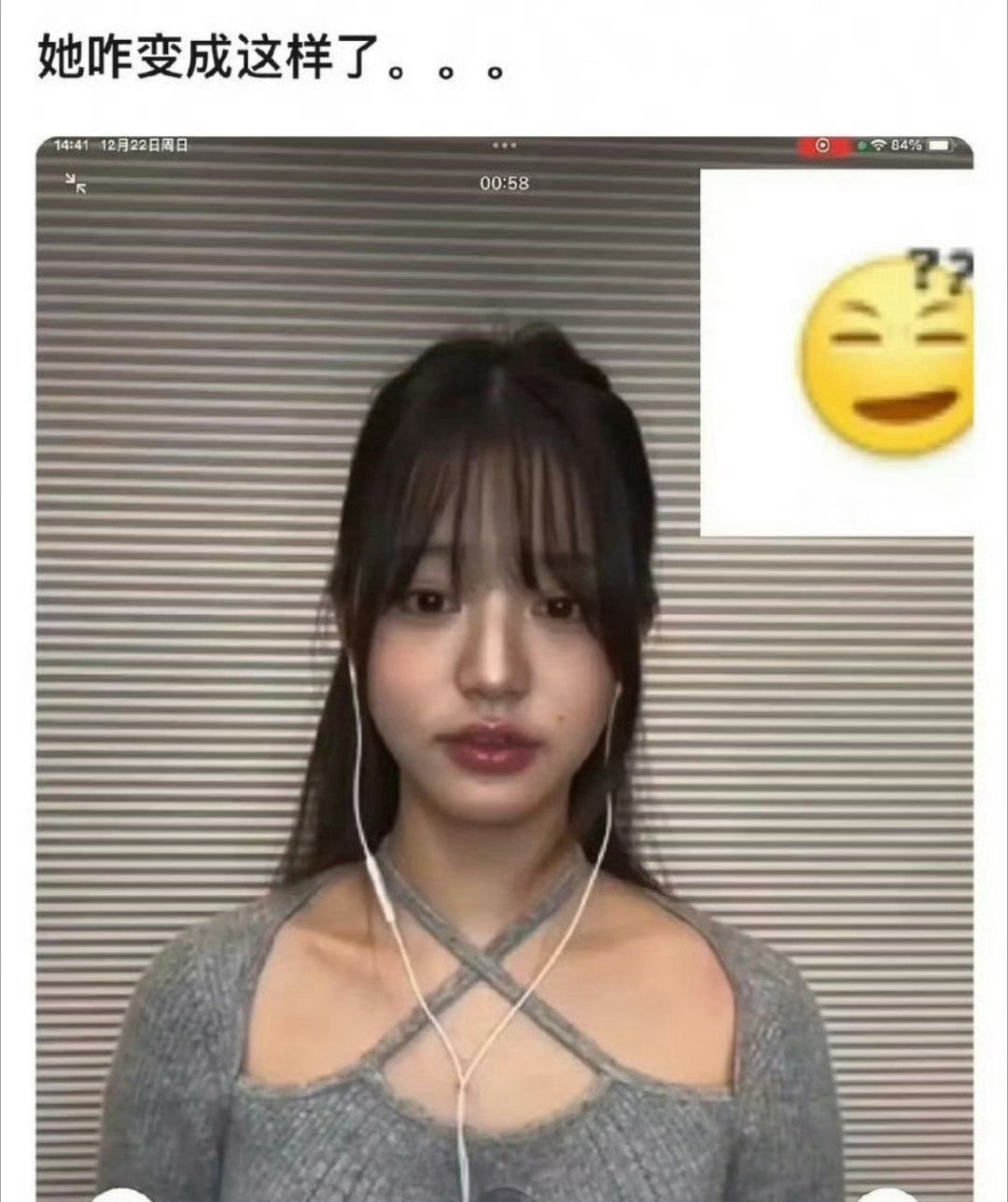 张元英和粉丝连线截图，这个嘴真的很奇怪…… 