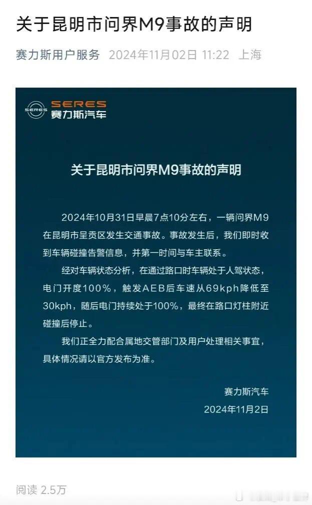 10月31日，在云南昆明锦绣大街，一辆问界M9在进入路口的时候，差点剐蹭到其他车