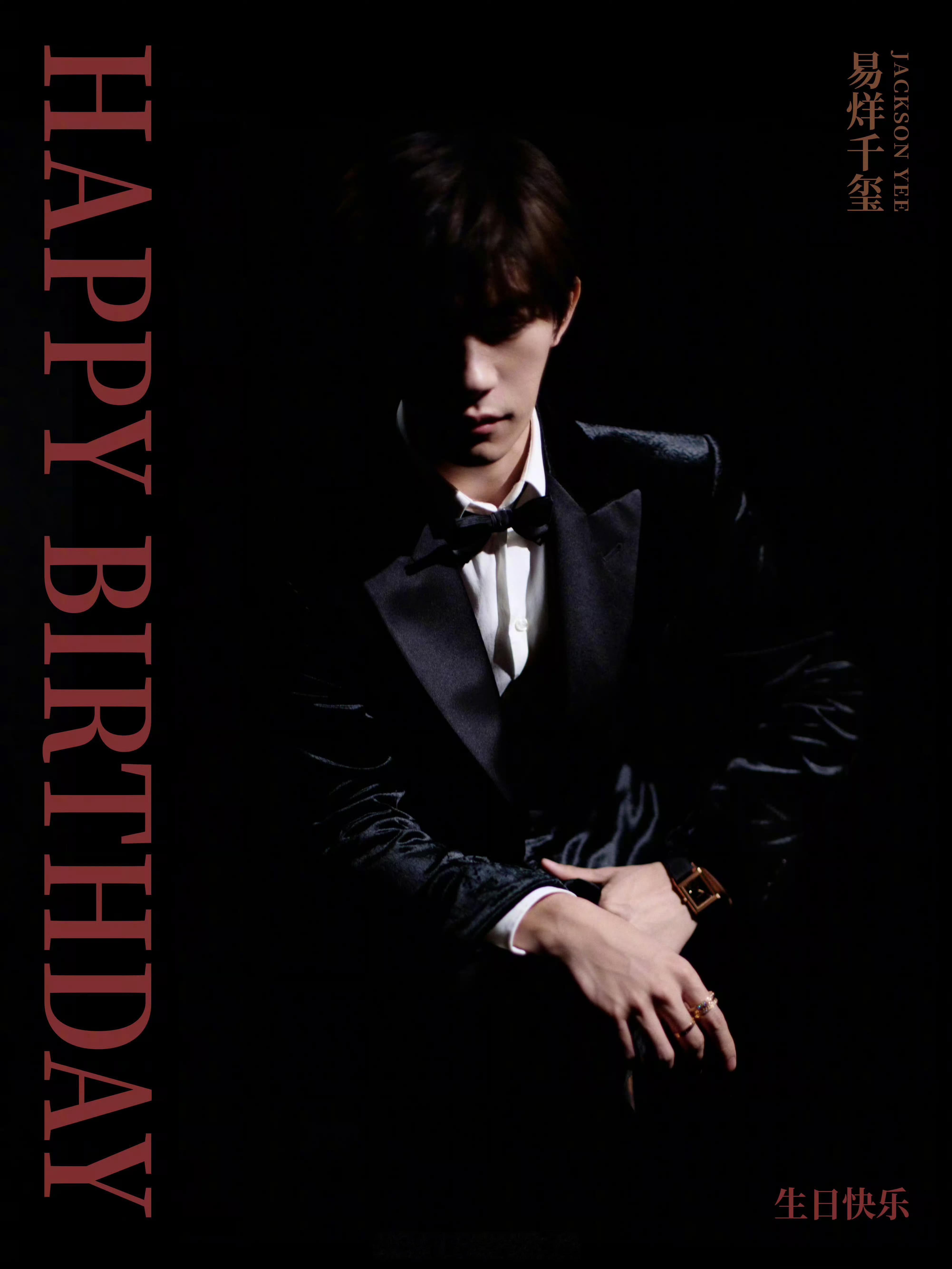 易烊千玺做生日蛋糕易烊千玺自己做生日蛋糕 工作室发博祝易烊千玺二十五岁生日快乐，