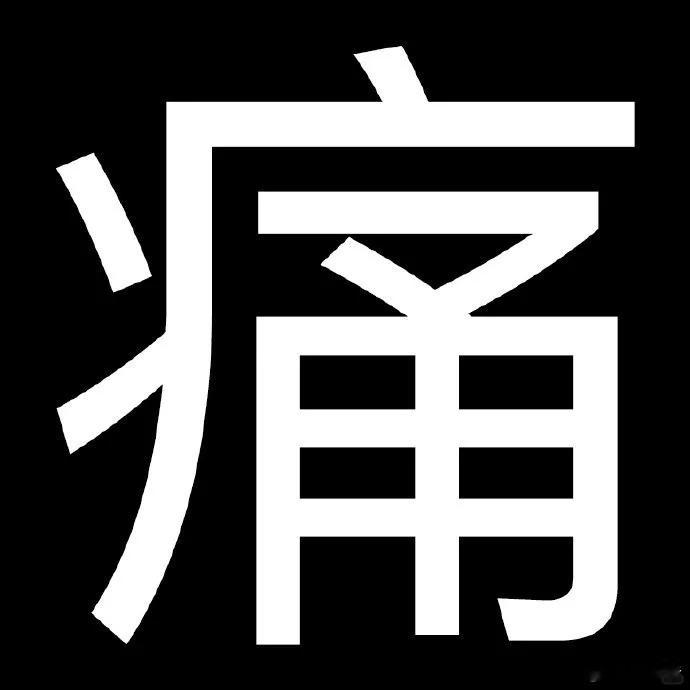 看死神来了6全身幻痛 喜欢看死神来了的这一部电影绝对不能错过，甚至相比于以前这一