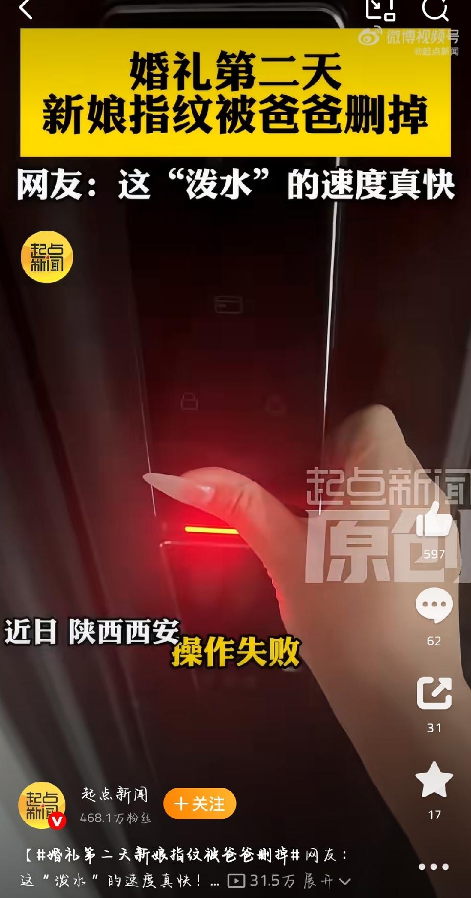 最近陕西西安有个事儿挺逗。新娘小许刚举行完婚礼，想和老公回娘家住两天，结果智能门