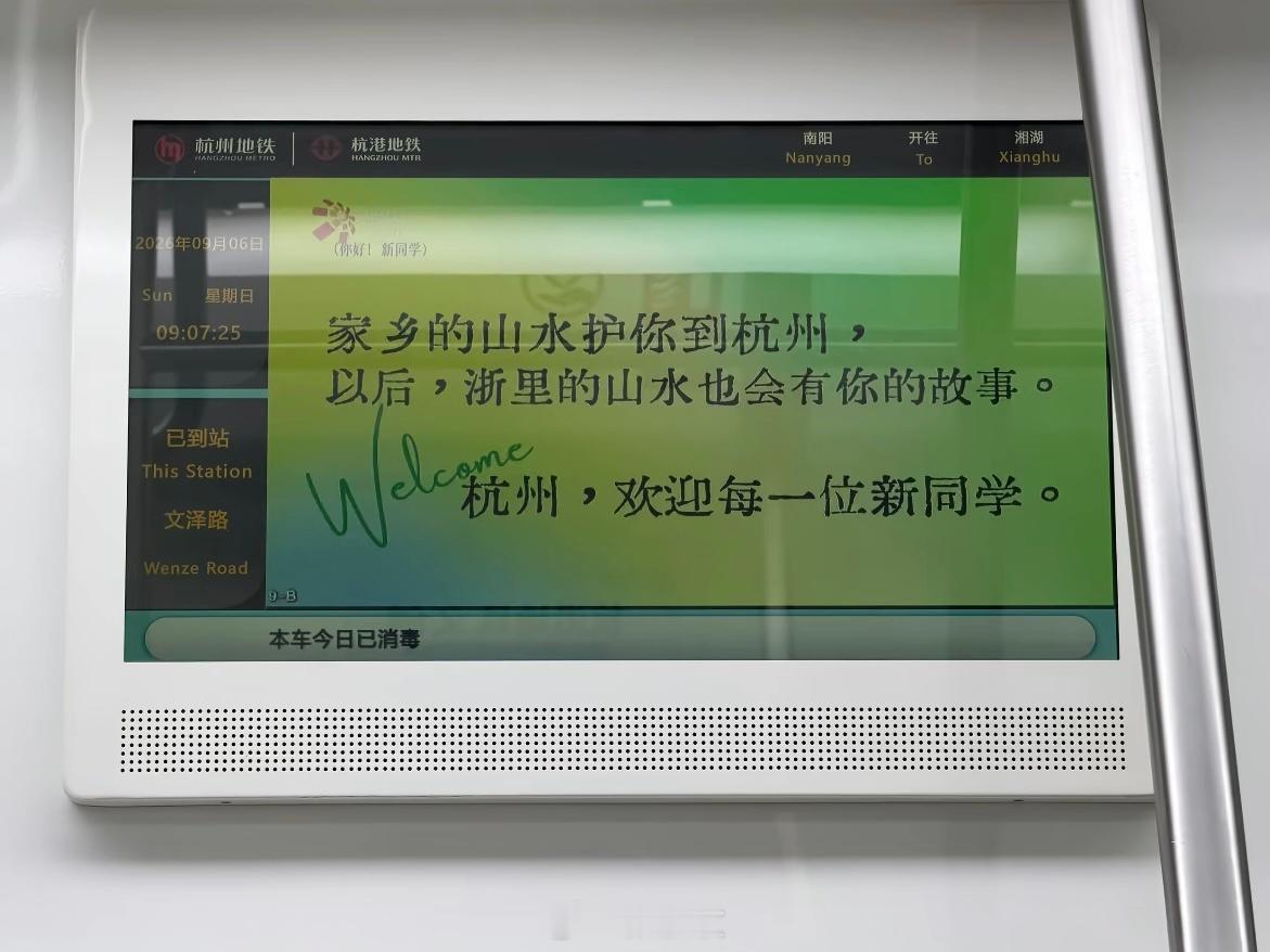 旅行时刻[超话]  大气和包容，是杭州人的智慧。👍 ​​​