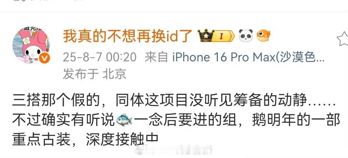 虞书欣，丁禹兮 三搭是假的，虞书欣深度接触鹅厂重点古装虞书欣丁禹兮或三搭同体 ​