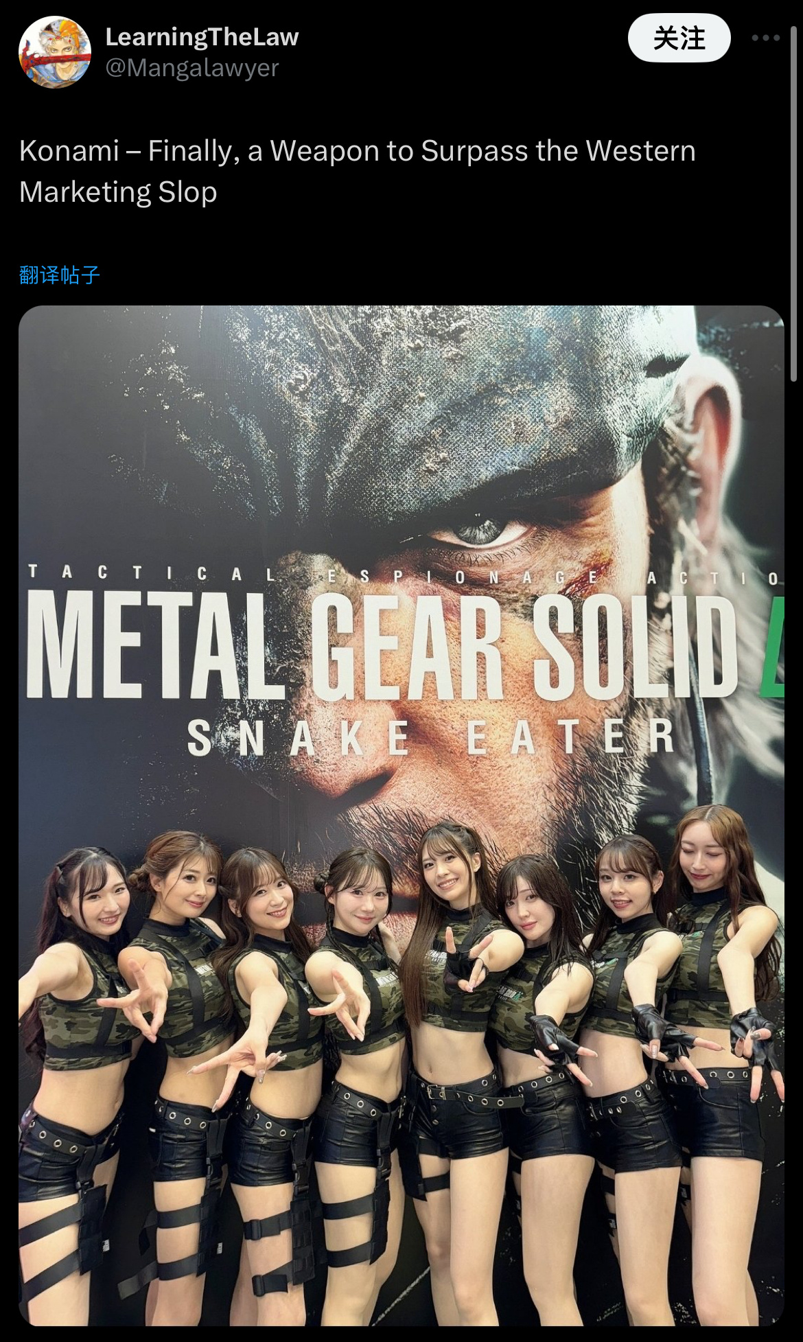 小岛修复离开科奈美之后，后者最受好评的一次 ​​​