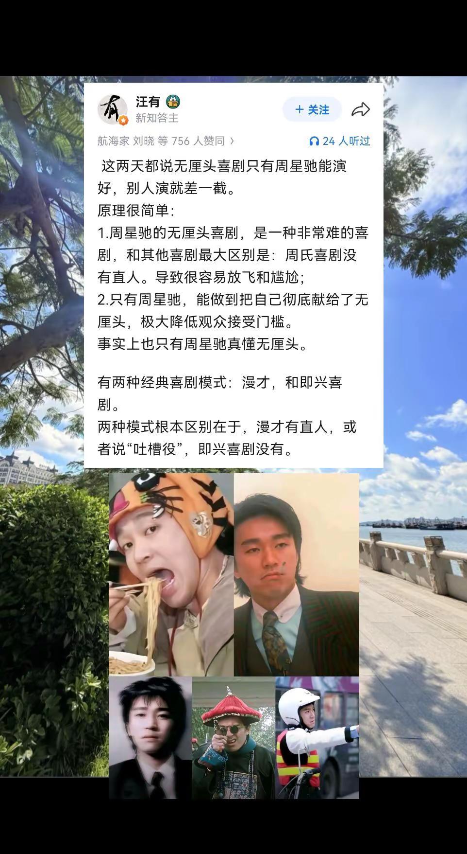 为什么周星驰的剧本台词风格他自己演就很自然还很搞笑，而换成其他人演不仅不搞笑还巨