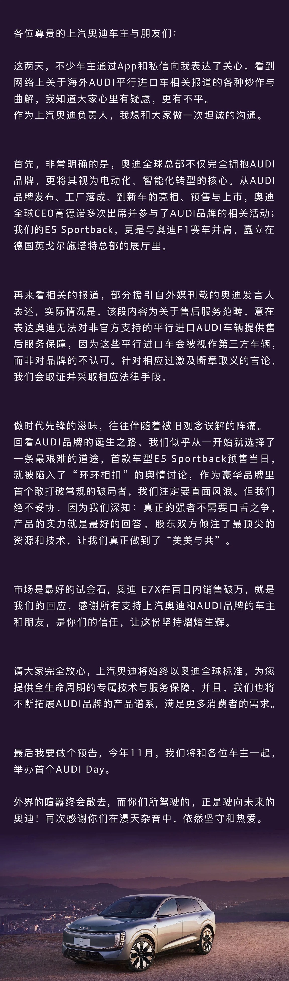 最近AUDI平行进口车的事闹得挺大，刚看了上汽奥迪谢施奇的澄清，我想说几句。首先
