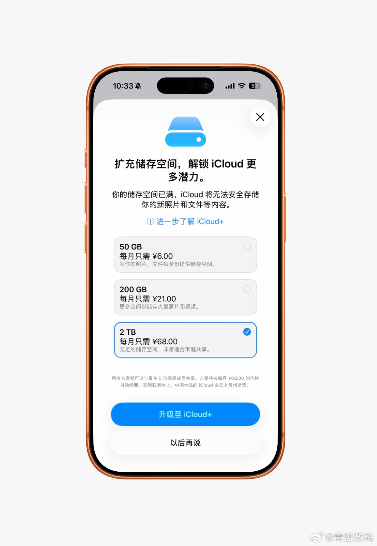 今天看到一张图，笑了，苹果2011年免费送5GB云存储，2026年还是5GB。i