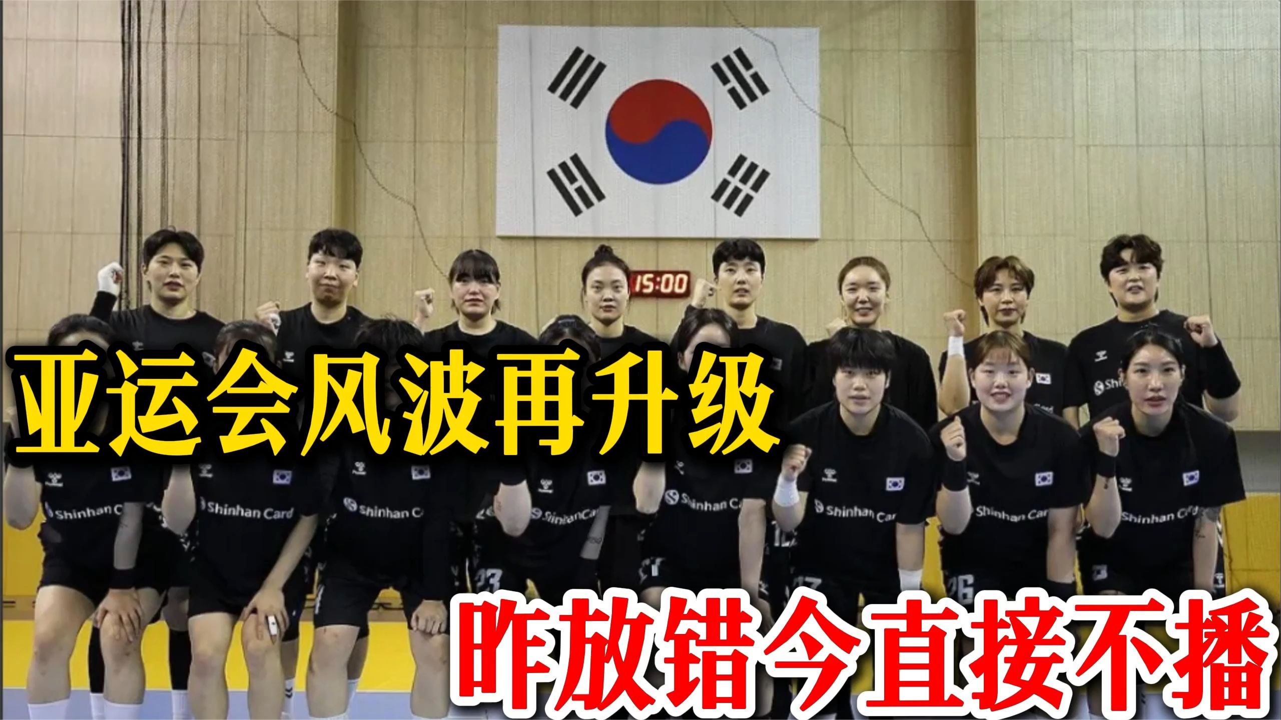 亚运会放错国歌刚道歉，次日直接取消环节，赛场国歌风波再升级