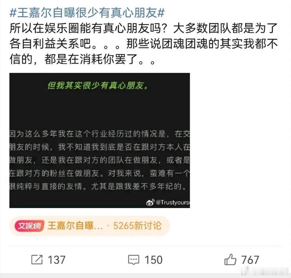 王嘉尔之前不还和前队友炒团魂呢，现在这是怎么了 ​​​