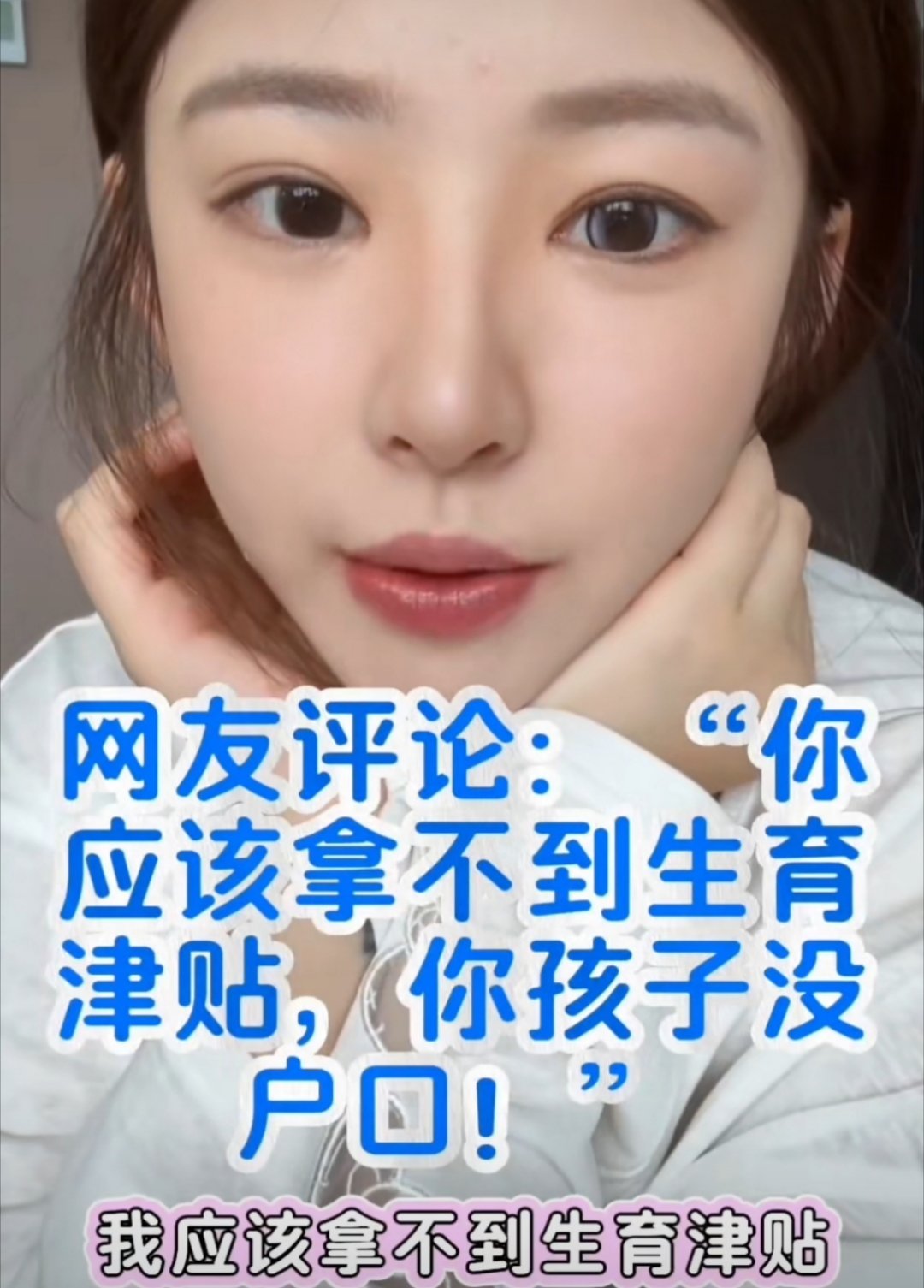 黄一鸣女儿上户口了 成功上岸的“捞姐”黄一鸣直播中回应，女儿闪闪孩子有户口，无法