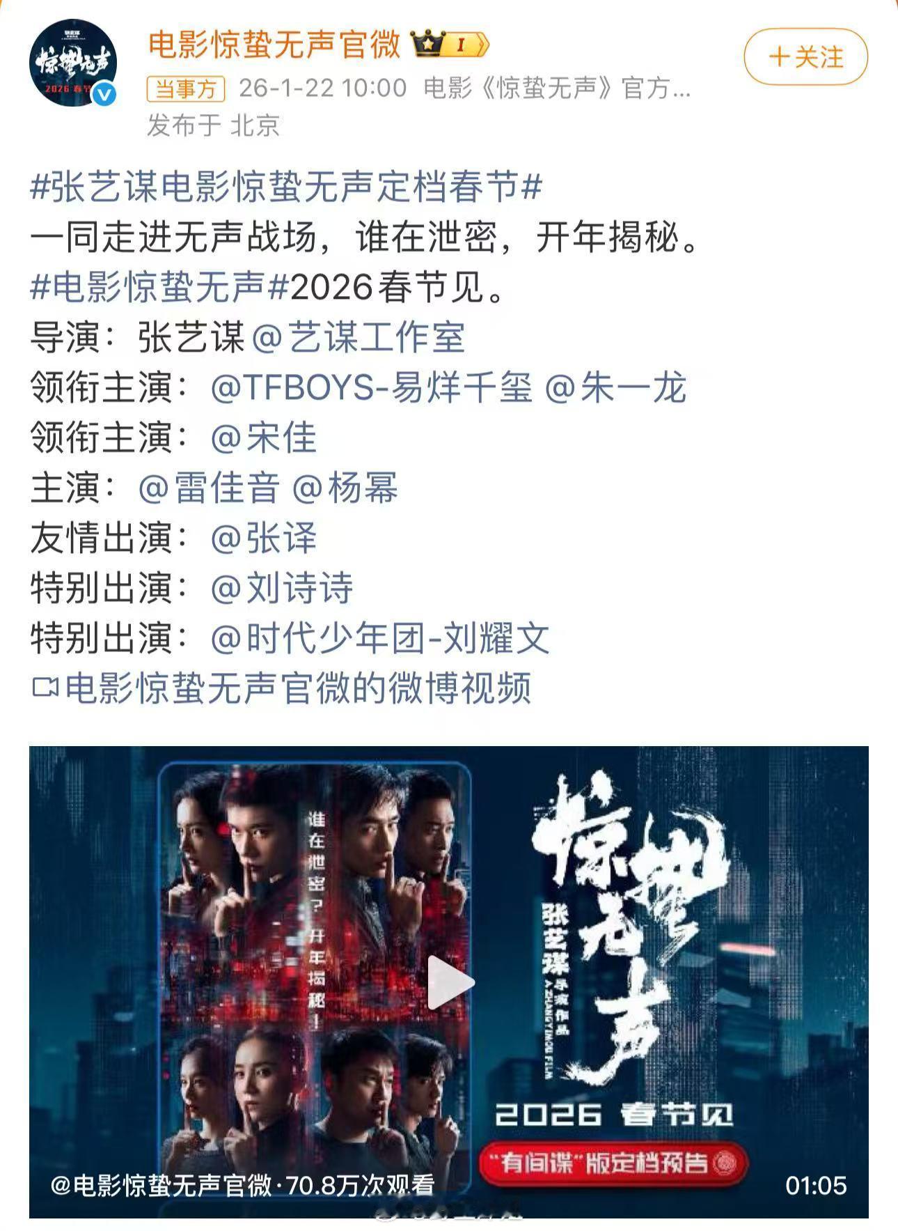 春节上映，好有冲击力的一张海报，全员开启眼神杀模式，易烊千玺眼神坚毅，朱一龙有股