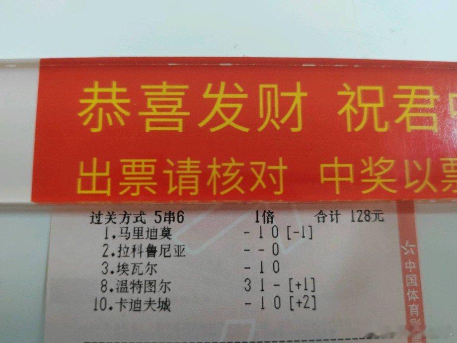 今晚的北单继续冲击连红