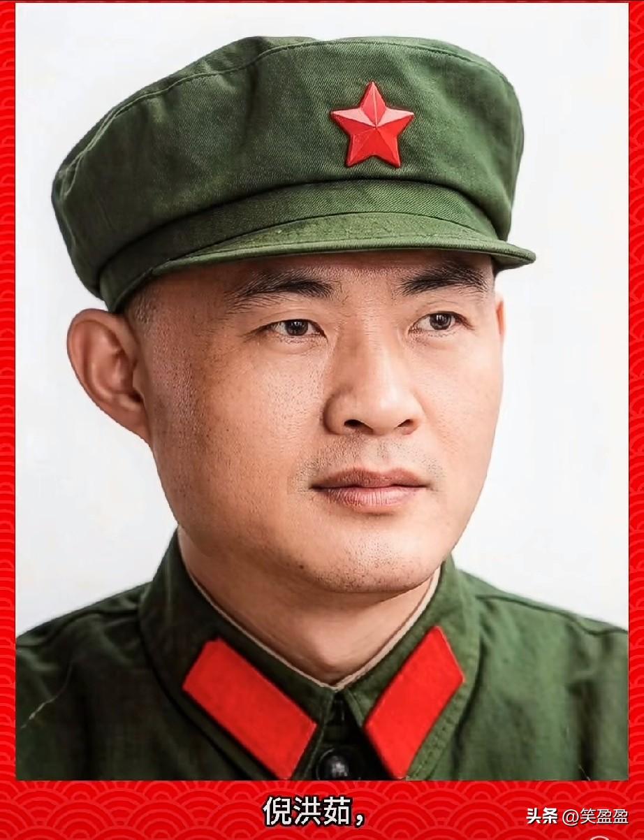 倪洪茹，老山烈士，三等功臣
1963年出生于河北省沧县一个农民家庭。
1981年