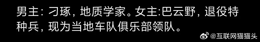 许你星河万里这男女主描述最合适的是热巴陈星旭二搭 
