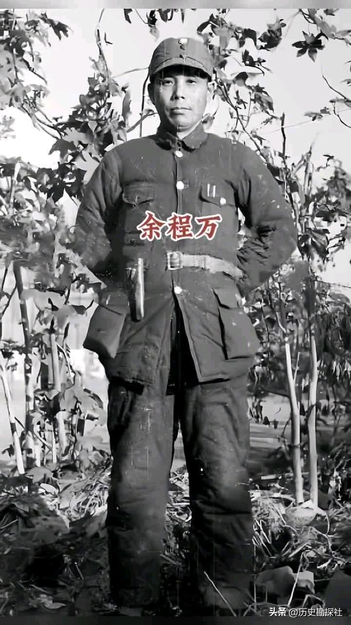 1955年，原74军副军长余程万在香港不幸遇害，其女整理遗物时，从父亲日记中发现