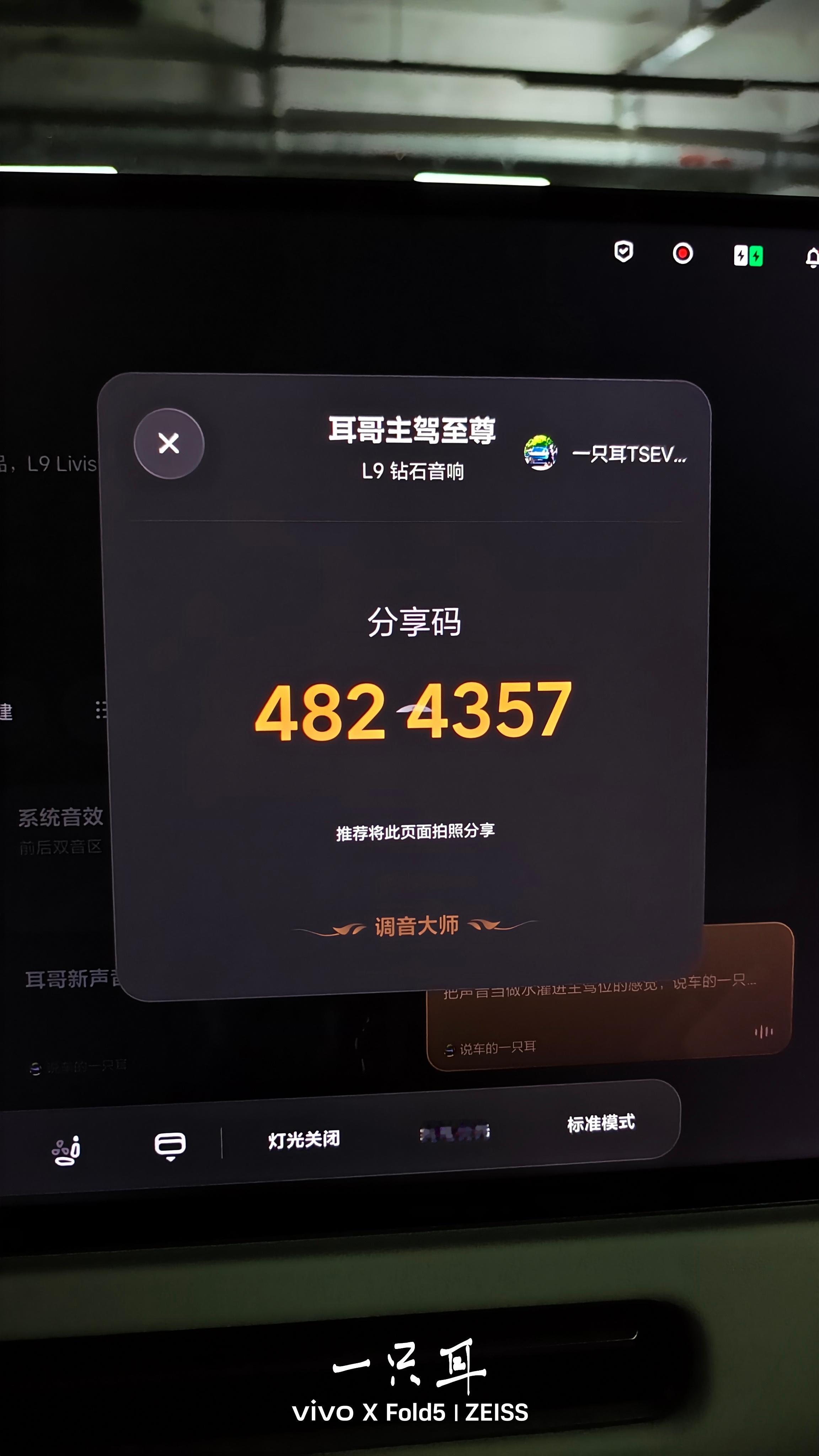 这个模式是为了提升主驾绝对听感调出来的。有把音符变成一腔水灌倒主驾的感觉。我调整