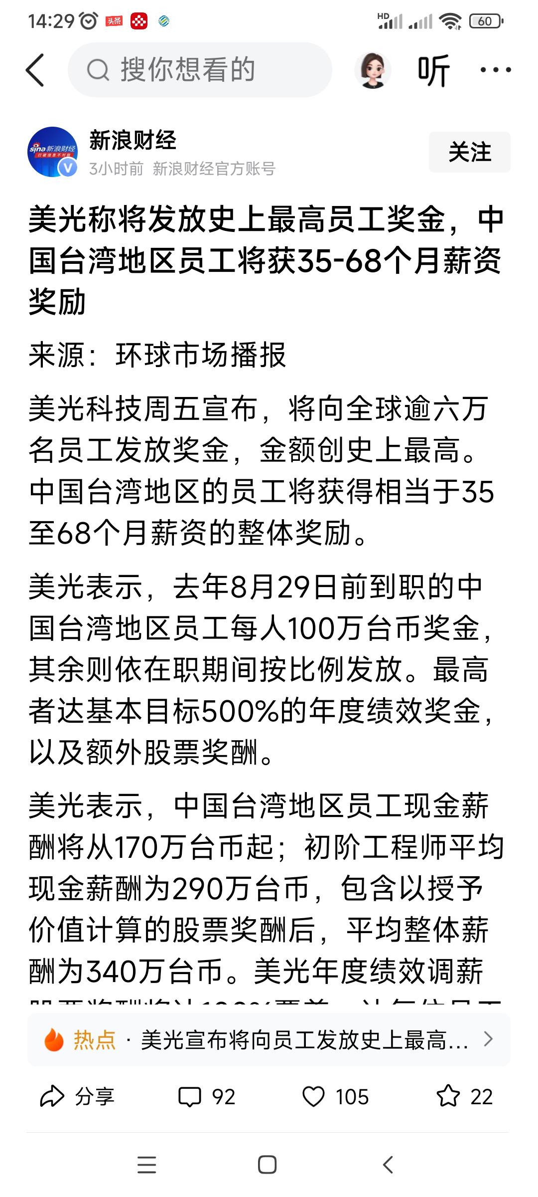 严厉打击，恶意发放奖金，薪资行为。