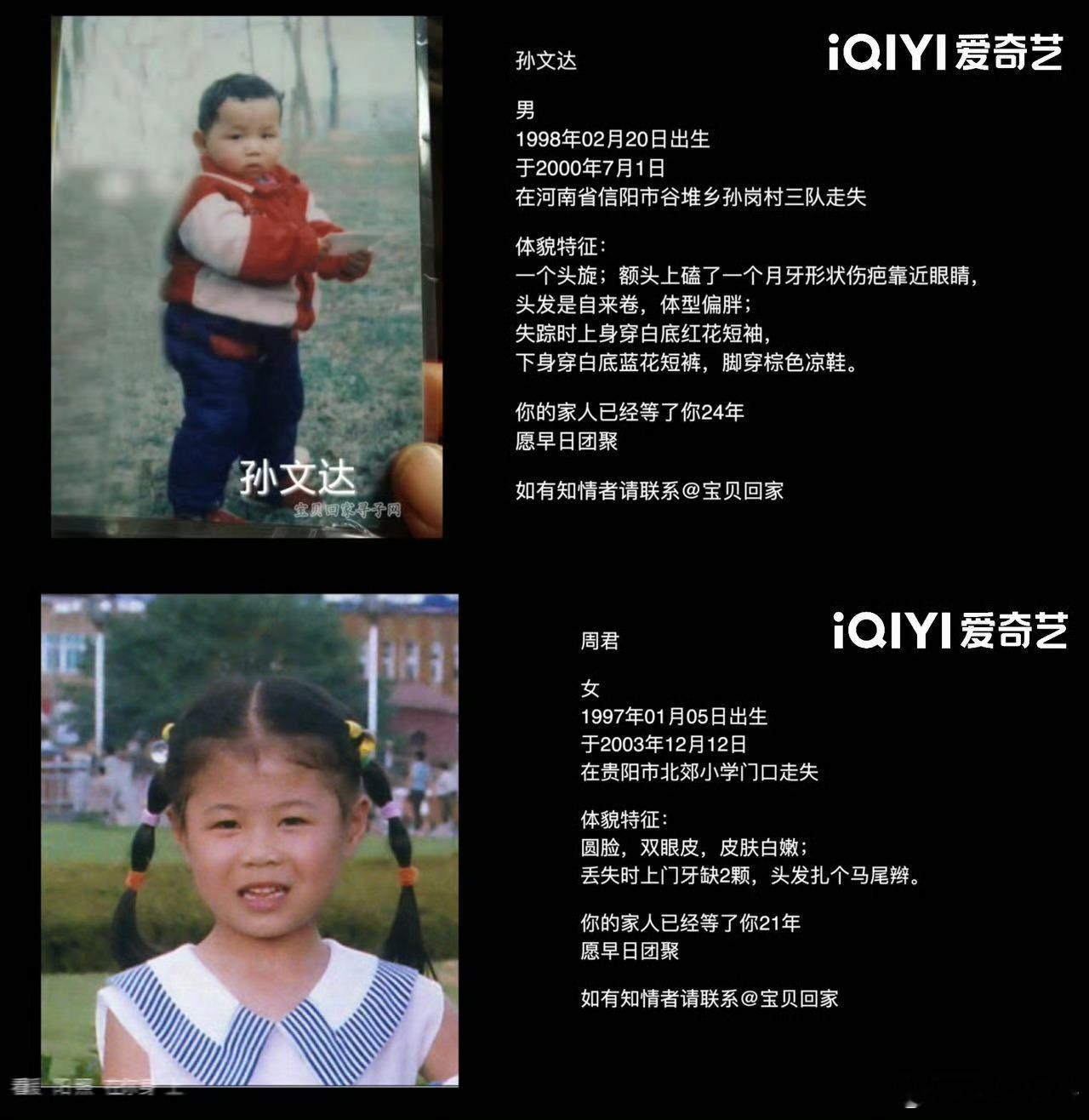 #看不见影子的少年##影子少年回家计划#拐卖者往往利用儿童的天真无邪，通过诱骗、