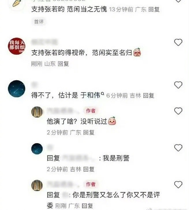 《我是刑警》哈哈哈哈哈哈哈哈哈哈哈韦一敏效应虽迟但到[doge] ​​​