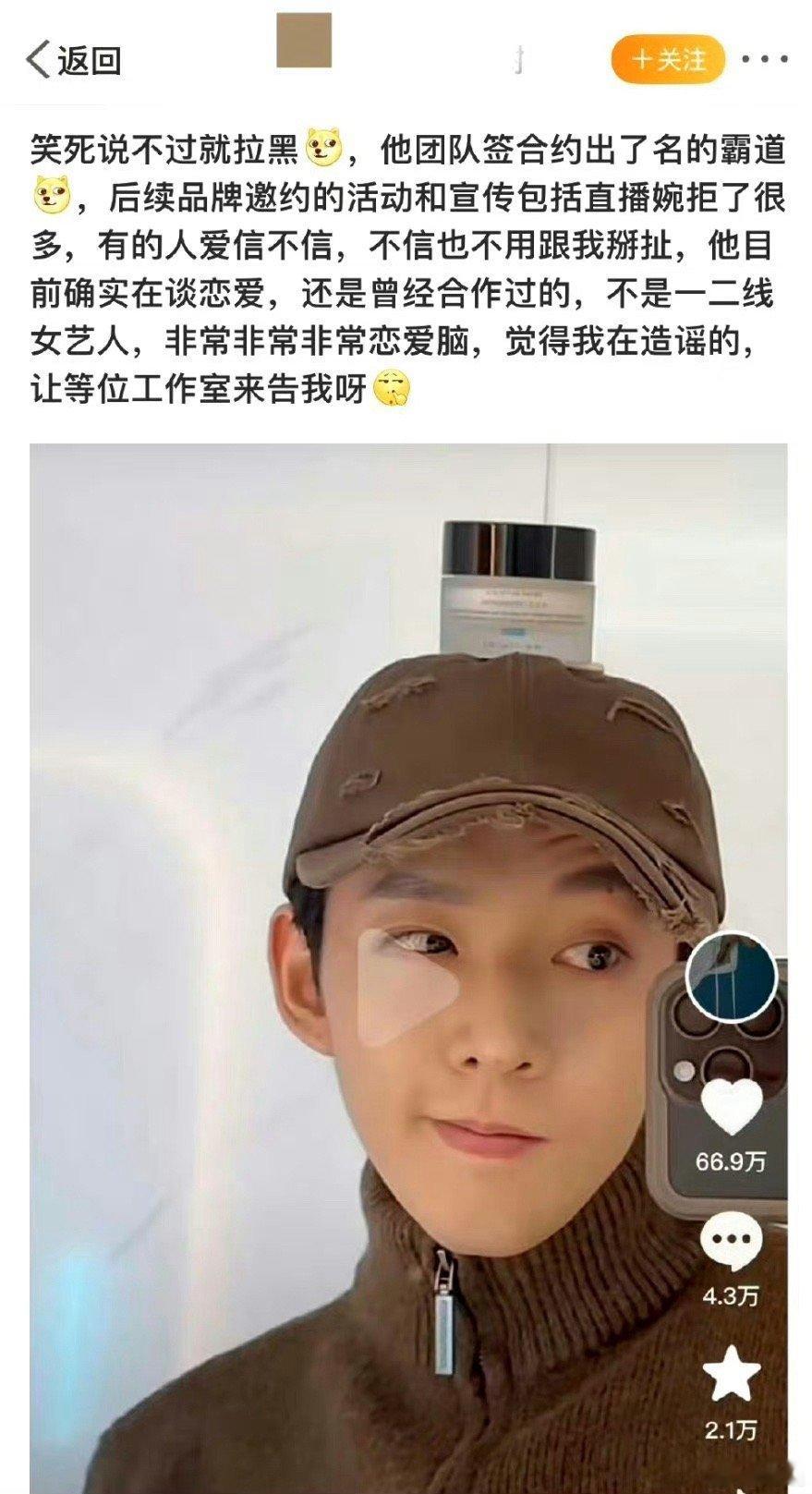 邓为粉丝脱粉回踩，爆料邓为在谈恋爱，真的假的？[傻眼] ​​​