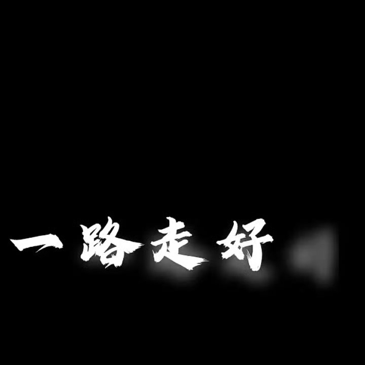 17岁网红抗癌6年后离世 辛苦了 癌症真的好可怕到最后人财两空[苦涩]空空日记呢