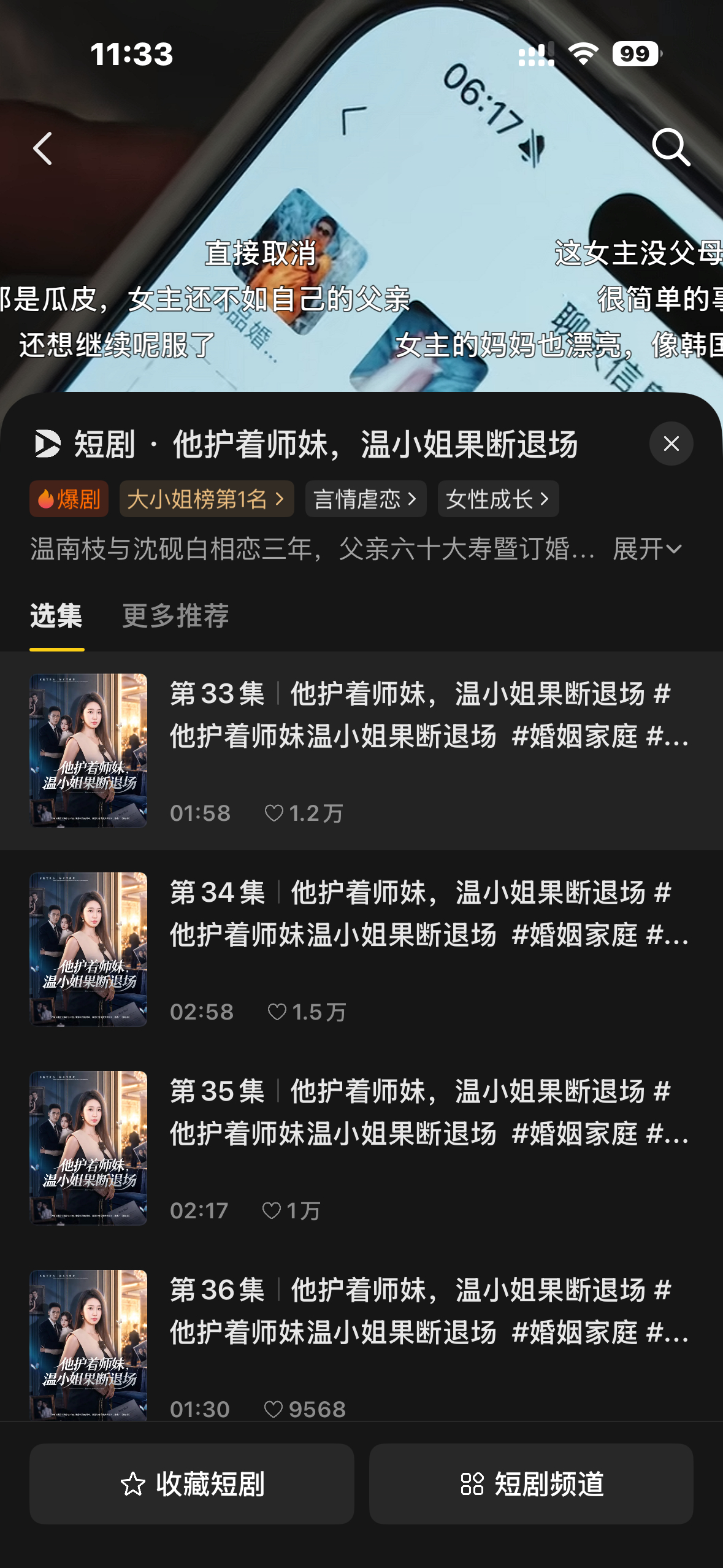 重生了依旧还是个没用的这部别看 不推荐 ​​​