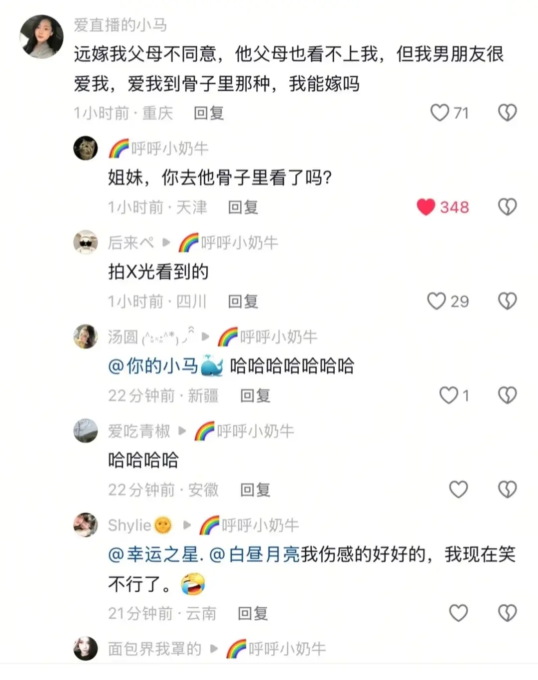 怎样才算爱到骨子里？ ​​​