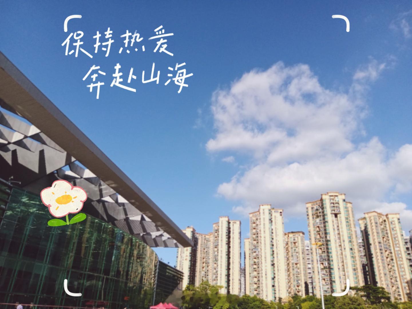 第十五届全运会 女排U18门票已开，Welcome to Shenzhen，欢迎