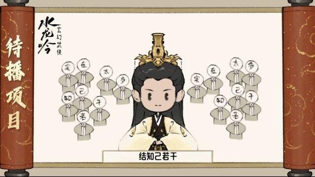 谁家片单全是大古装啊  獭獭文化这古装剧片单也太豪华了吧，每部都想看，真的好期待