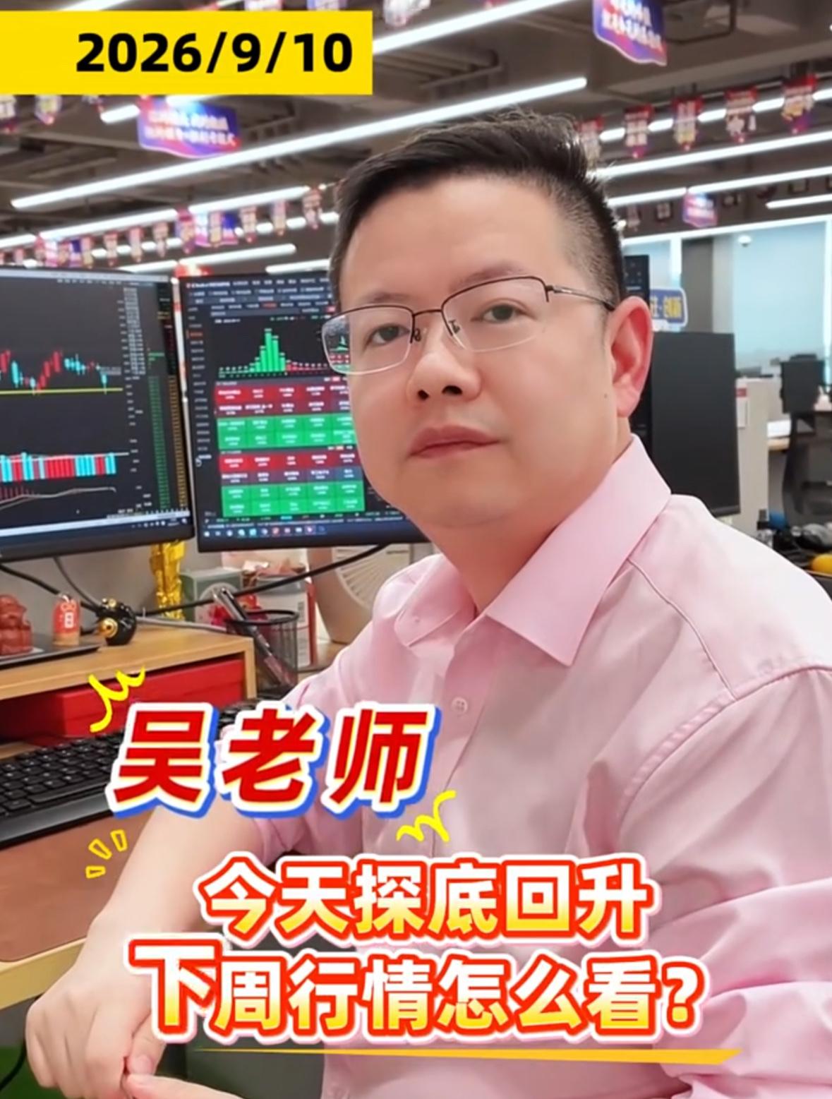 今天大盘走出标准的探底回升走势，下周行情我直接给大家明确结论：消息靴子全面落地，