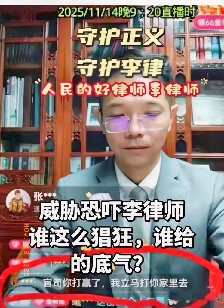 律师深夜收到威胁信息，

第一反应绝了！

不是害怕，

而是内心毫无波澜甚至有