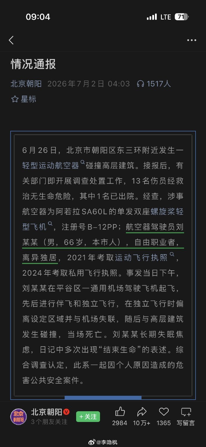 自由职业，离异独居 