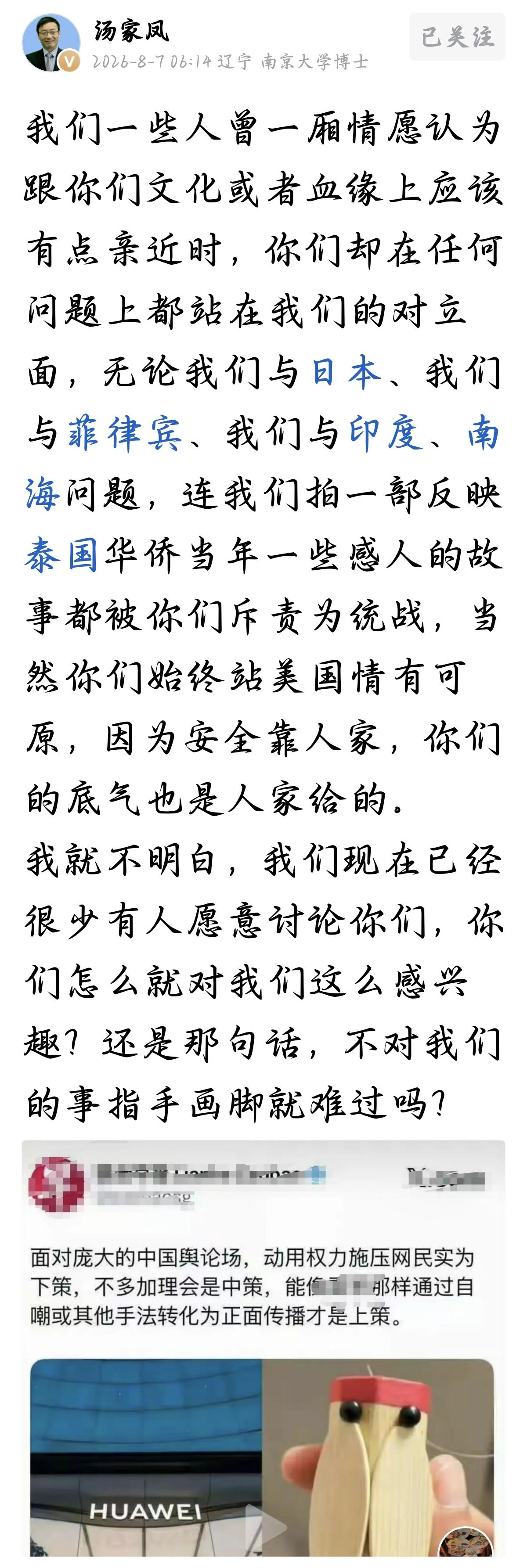 汤老师这番话，真是一针见血。把某些人那点见不得光的小心思，全给抖搂出来了。

说