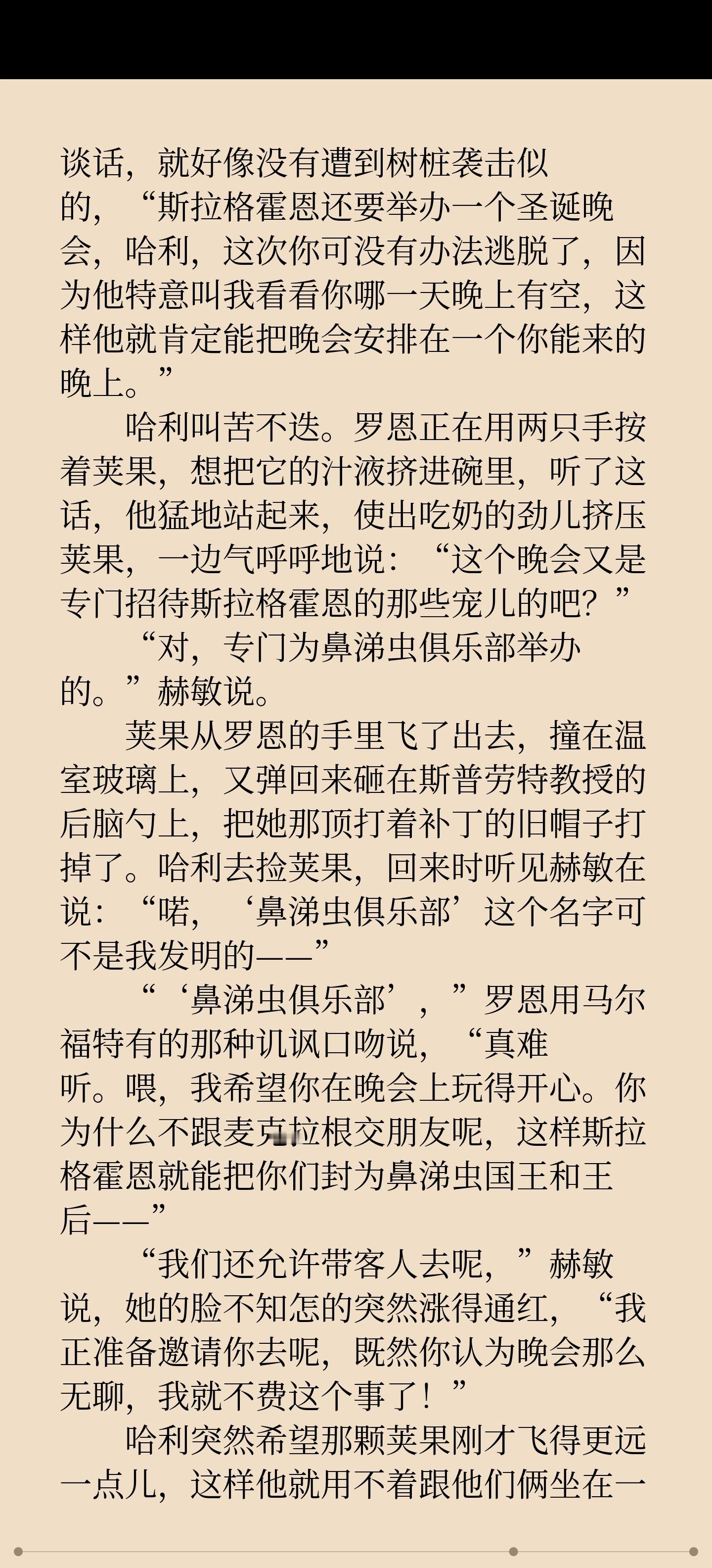 可太会写了[二哈] ​​​