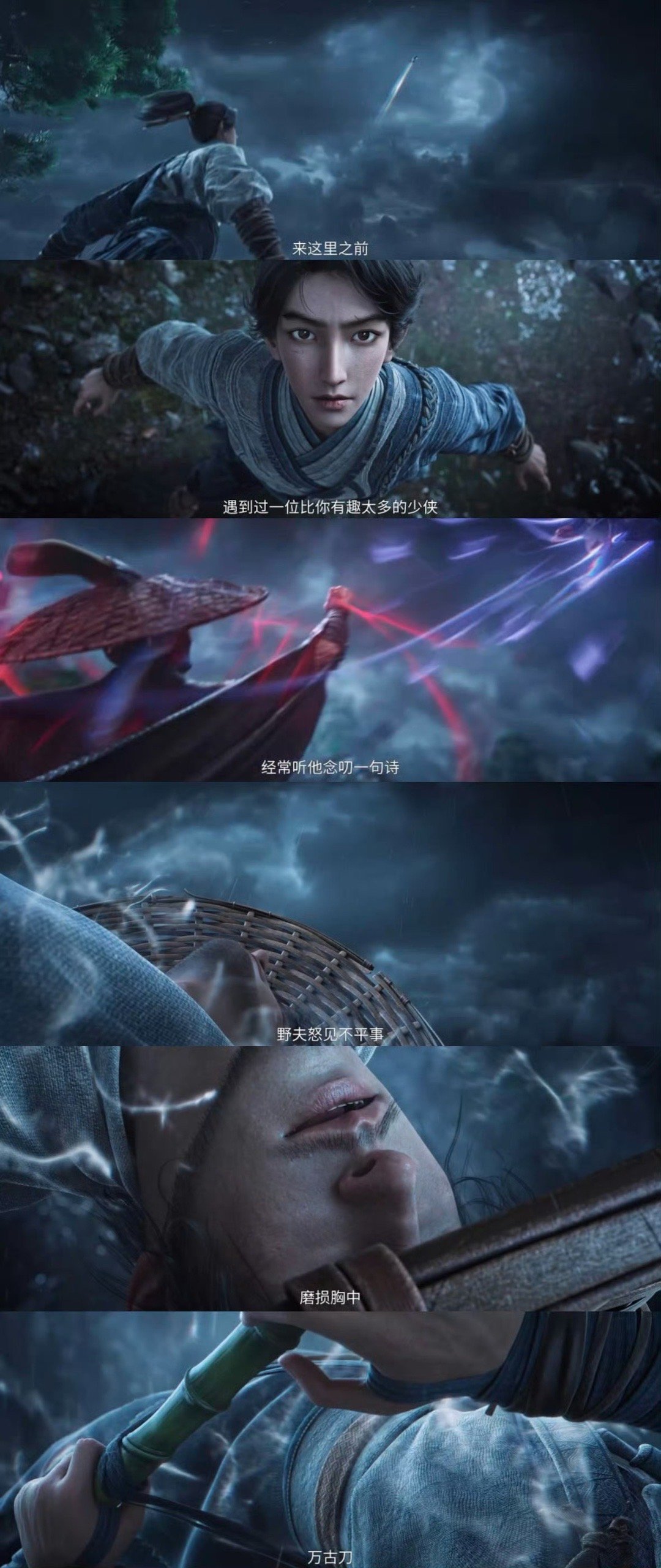 这部国漫让我猛猛摘抄金句我的互联网语文老师《剑来2》开播了！阿良那句“我叫阿良，