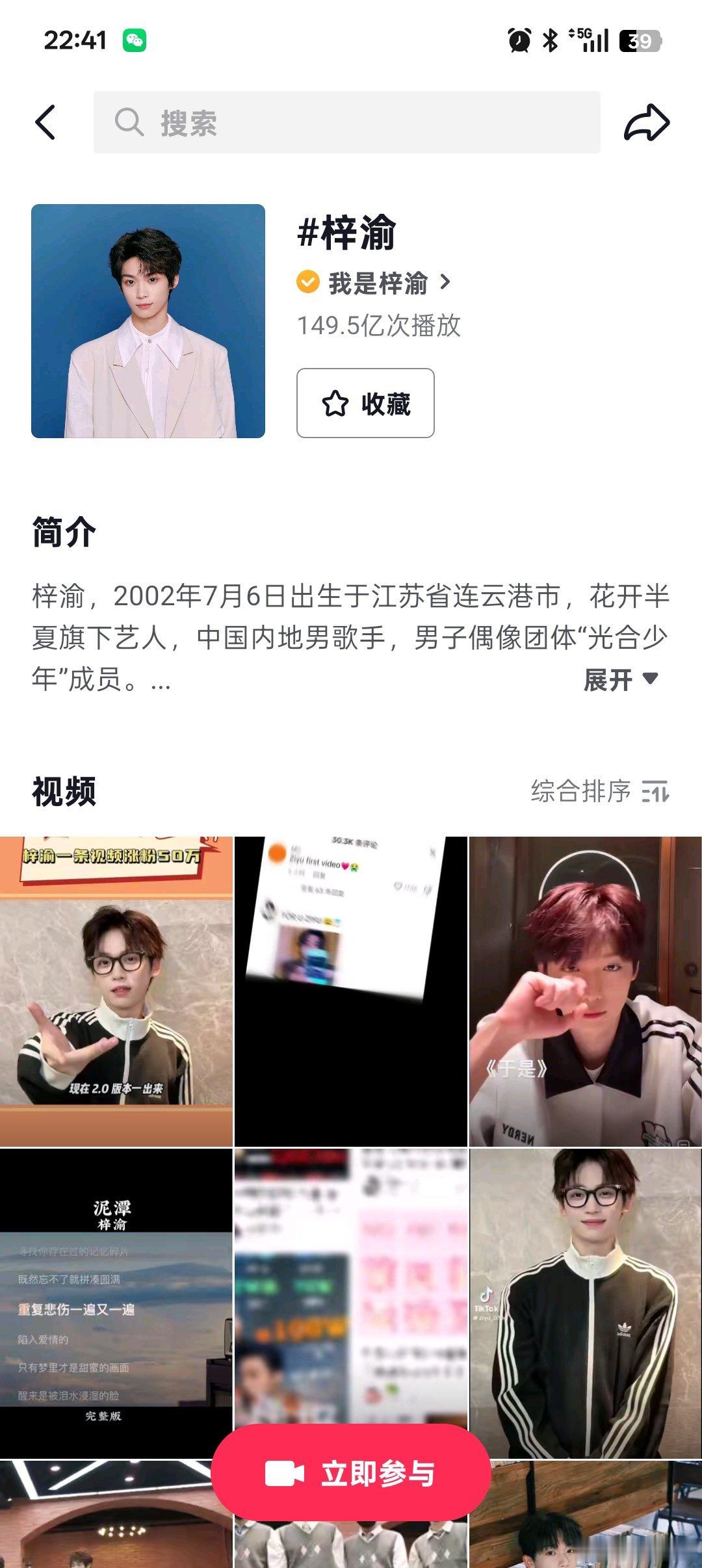 梓渝抖话题突破149.5亿次播放，梓渝与他粉丝也太顶了吧！[哇][哇][哇]梓渝