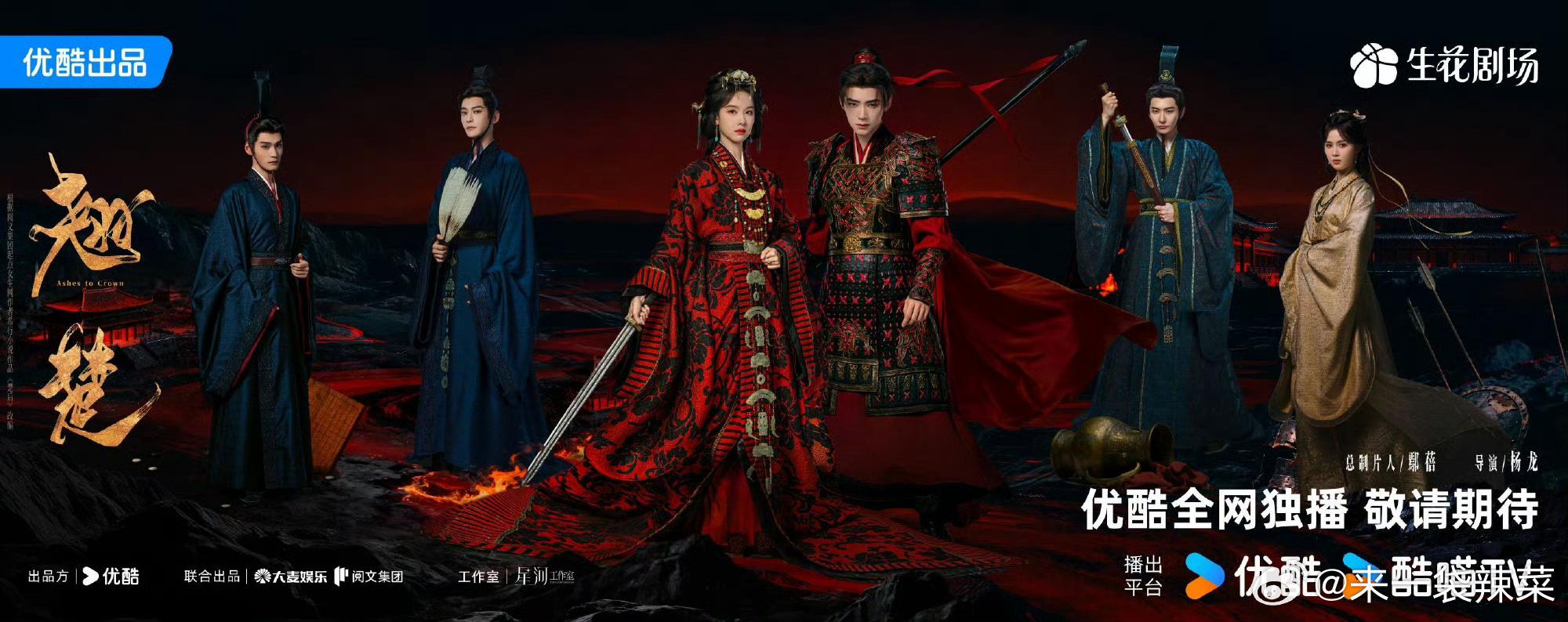 白鹿、丞磊《莫离》对打陈都灵、周翊然《翘楚》，你看好哪部剧？莫离对打翘楚