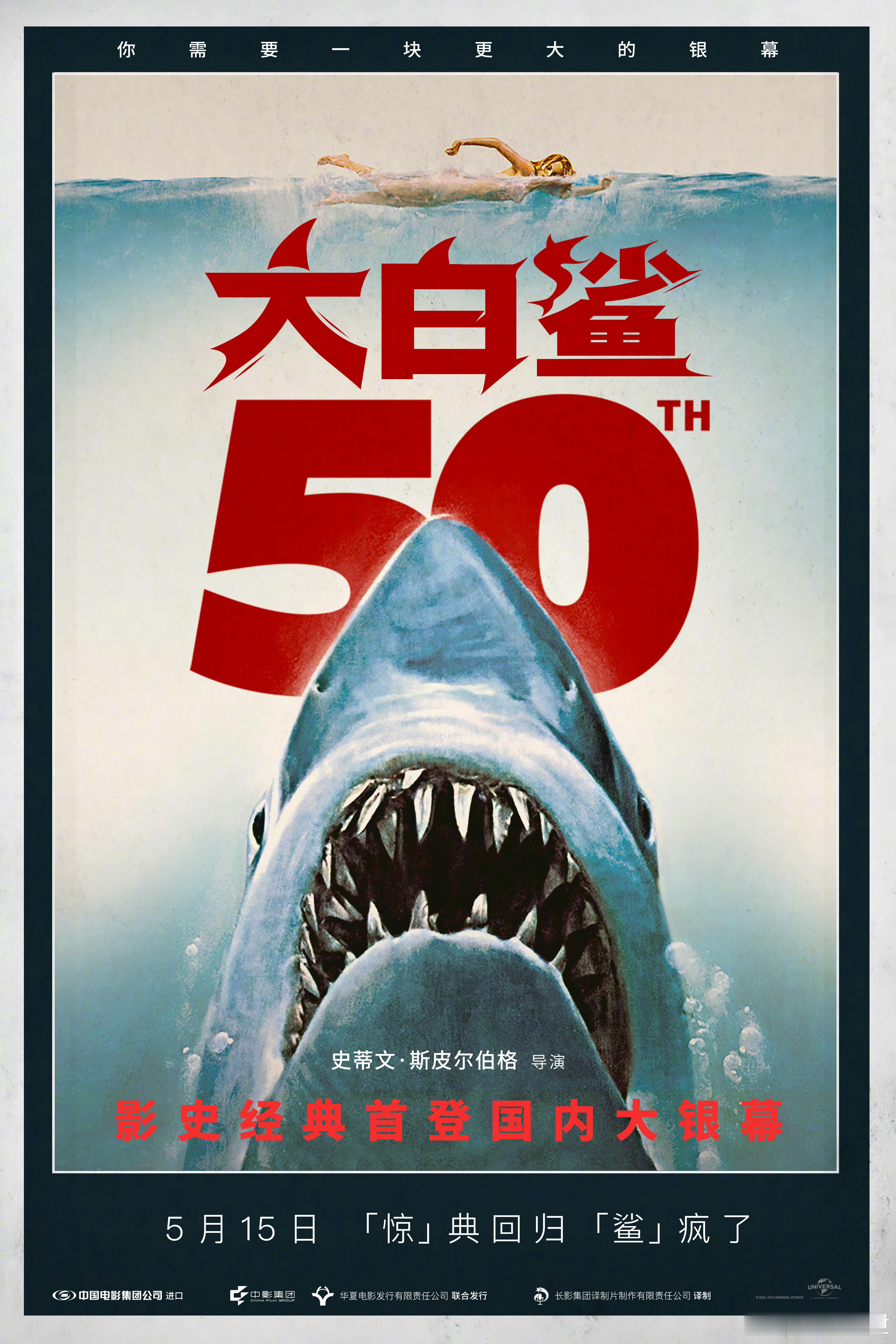 内地院线定档5.15首次上映： 