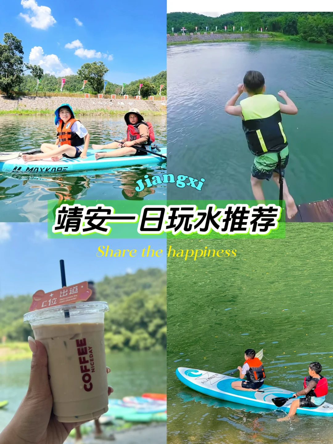 每年夏天必来‼️靖安溯溪+桨板一日游，爽飞起